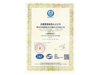 質(zhì)量管理體系認證