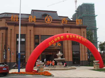 梧桐香郡花苑西區配電設計工程