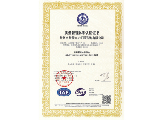 質(zhì)量管理體系認證證書(shū)